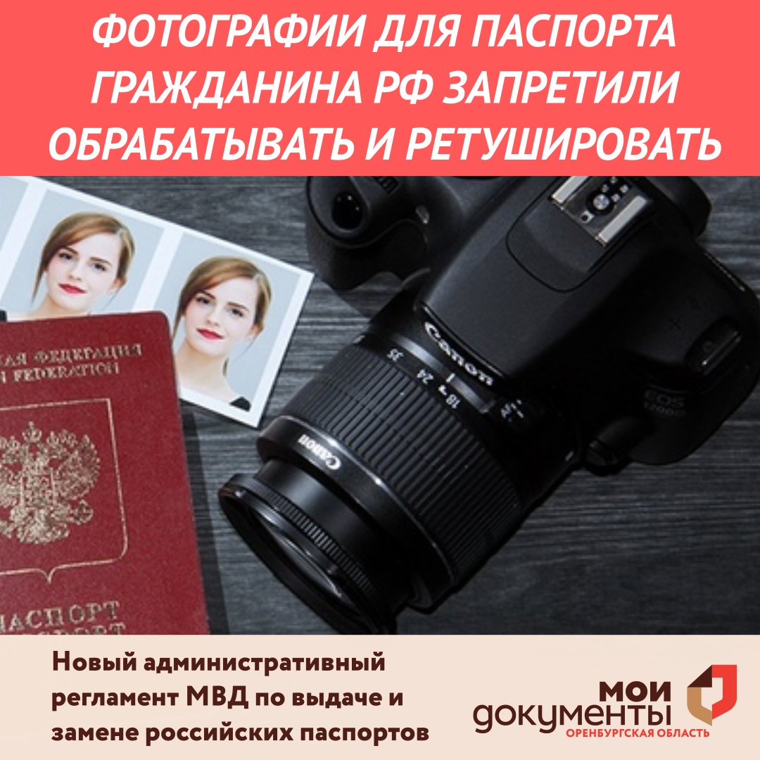 Запреты для граждан рф. Регламент МВД 773 О российских паспортах.